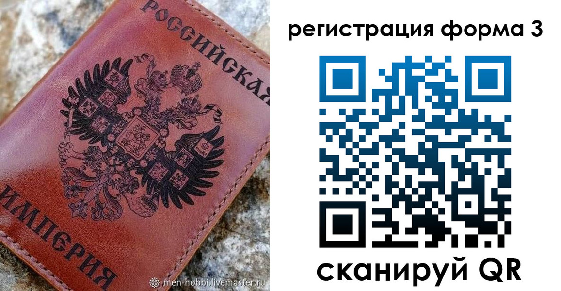 прописка в Барыше