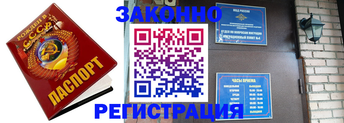 где прописаться в Барыше