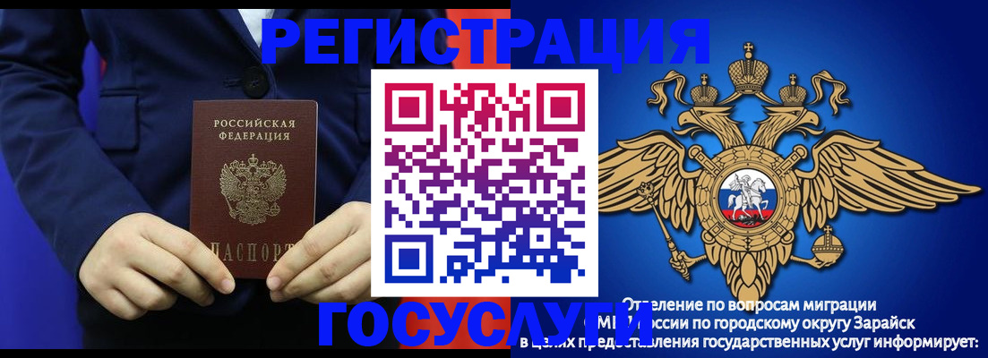 временная регистрация для всех в Барыше